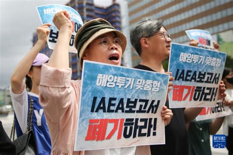 市民団体が原発処理水に関するiaea報告書の信憑性を疑問視 韓国ソウル 人民網日本語版 人民日報