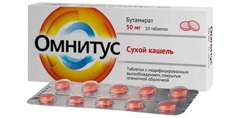 Таблетки от сухого кашля - лекарства взрослым, эффективные препараты ...