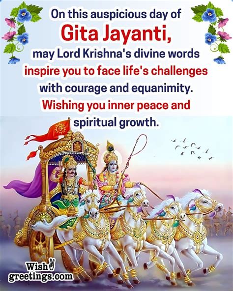 Gita Jayanti Wishes Messages - Wish Greetings