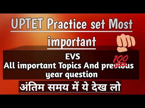 Uptet Practice Set Model Paper Evs All Important Topics Youtube