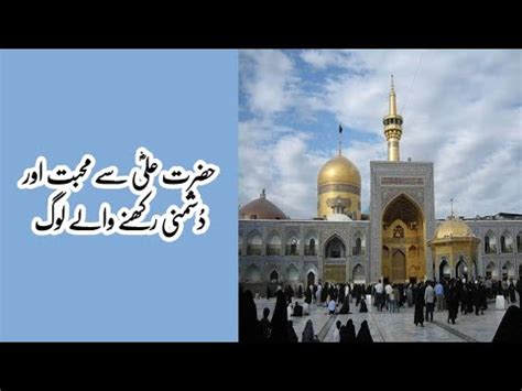 Fazail E Mola Ali Mola Ali Ki Shan Seerat E Hazrat Ali RA YouTube