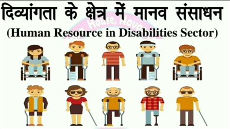 Introduction To Disability Unit Human Resource In Disability