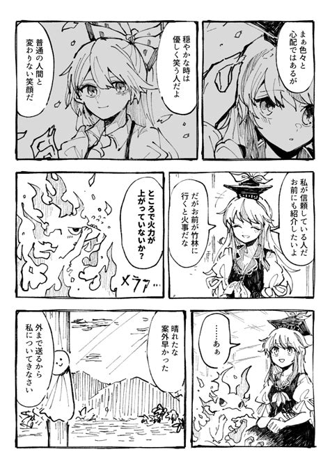 Fujiwara No Mokou And Kamishirasawa Keine Touhou Drawn By Itomugi Kun