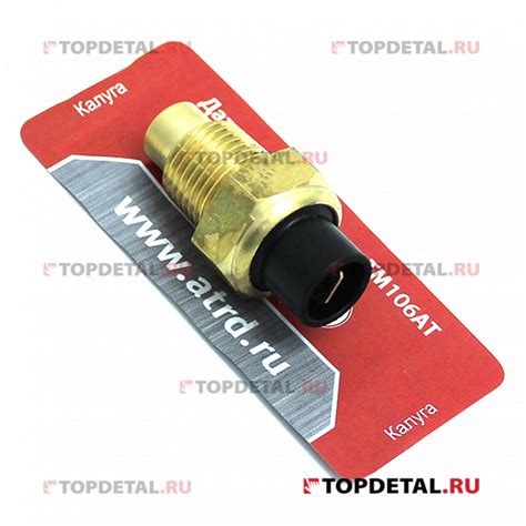 Датчик температуры охл. жидкости ВАЗ-2101-2107,2108-2115,2121,2123 ...