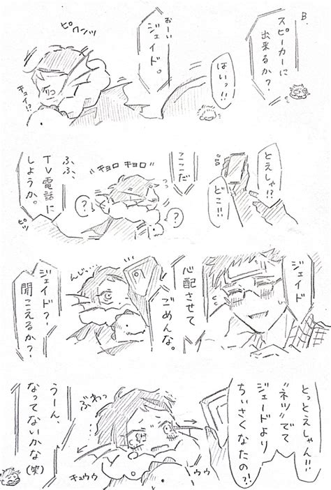 トレジェイ「風邪② ポンデ稚魚トレジェイ🍩🐟 」なめこ🦤トジェの漫画