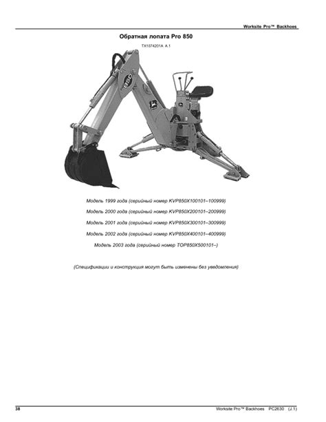 John Deere Backhoe Attachments Sn Kvp X Top X Parts Catalog