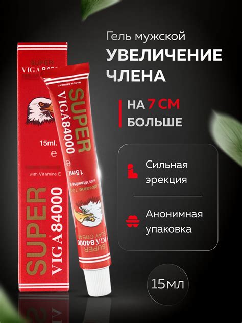 Гель для увеличения члена для эрекции "Super Viga 84000", возбудитель ...