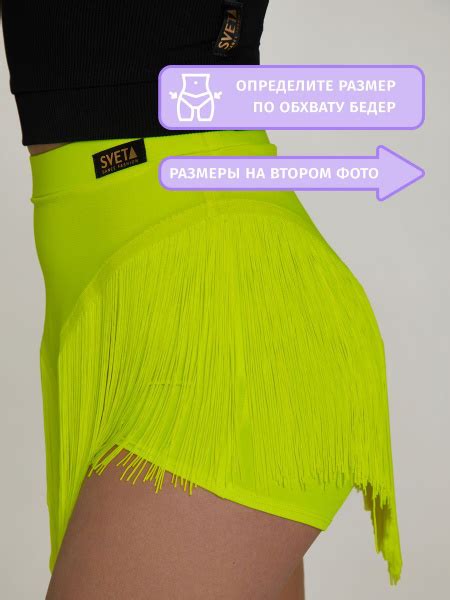 Юбка-шорты Sveta Dance Fashion Спортивные бальные танцы для всех ...