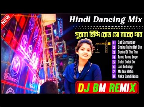 DJ BM MUSIC HINDI Dj Songs Humming Bass 2024 Ultra Dancing