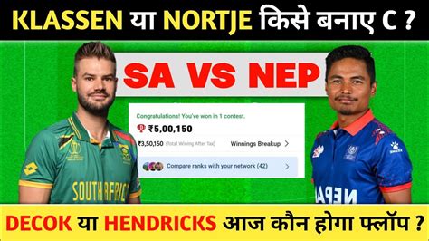 SA Vs NEP Dream11 Prediction SA Vs NEP Dream11 Team Of Today Match