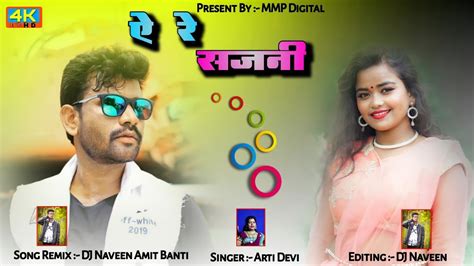 Singer Vinay Kumar And Priti Barla New Nagpuri Song New Nagpuri