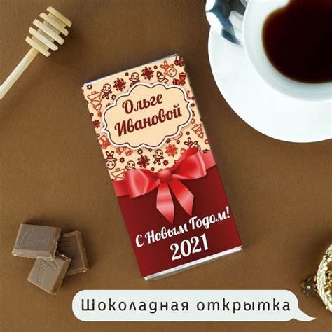 Сладкая открытка