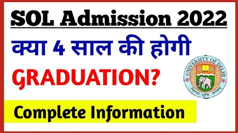 SOL Admission 2022 kya SOL म 4 सल क हग Graduation du Sol new