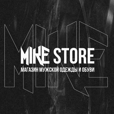 Mike Store