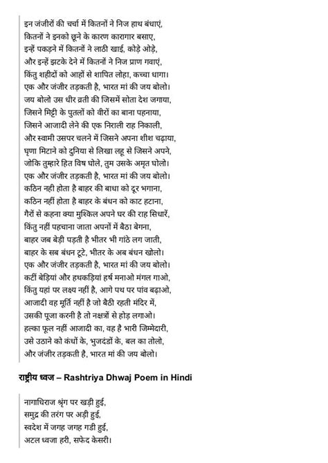 Harivansh Rai Bachchan Poems In Hindi PDF