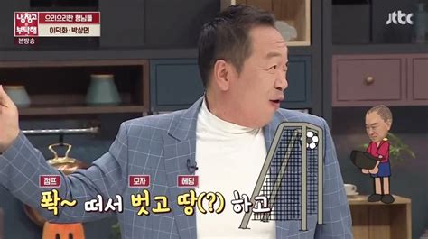 스압 이덕화 성님의 가발 에피소드 유머움짤이슈 에펨코리아