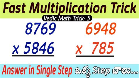 Fast Multiplication Tricks I Vedic Math Trick 5 I Multiply 4 Digit Numbers By 4 Or 3 Digit