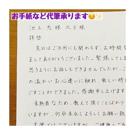 【これで完結】綺麗な字を書く方法を徹底解説！｜たった6つのコツで簡単に美文字な手紙が書ける ココナラマガジン