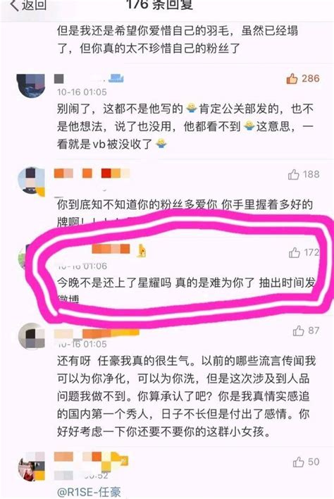 被多个女友实锤恋情之后，任豪发微博道歉，随后玩王者被抓包任豪小姿恋情新浪新闻