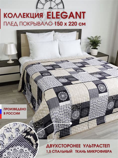 Покрывало Marianna Elegant_1 220x 150 см - купить по выгодным ценам в ...