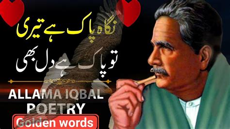 Nigah Paak Hai Teri To Pak Hai Dil Bhi Golden Words Allama Iqbal