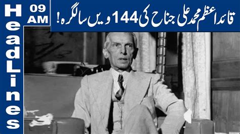 Nation Celebrates 144 Birth Anniversary Of Quaid E Azam 09 Am