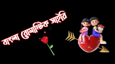 Bangla Shayari Sad Love Story Heart Touching Video True Line