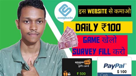 Swagbucks Se Paise Kaise Kamaye Swagbucks Payment Proof YouTube