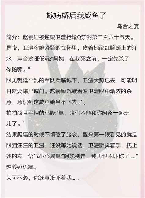 小说 安利五本咸鱼女主文，爽文女主决定咸鱼，强烈推荐