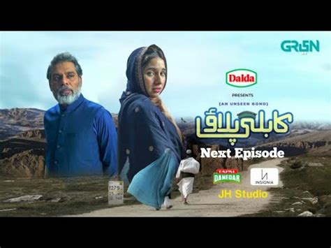 Kabli Pulao Episode 14 Teaser Sabeena Farooq Nadia Afgan Green TV Promo