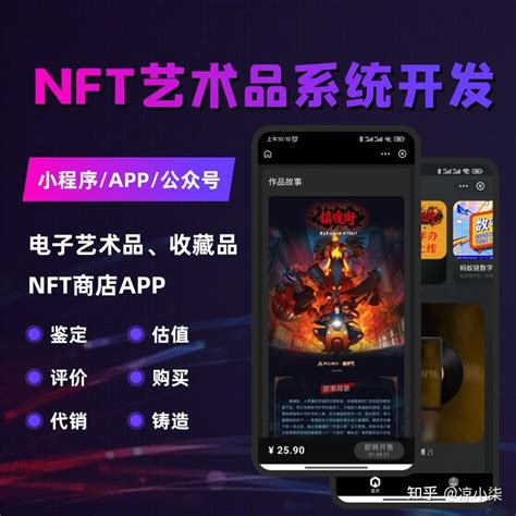 区块链软件定制开发设计dapp系统nft系统定制开发 知乎