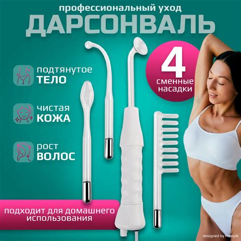 Аппарат медицинский Дарсонваль для волос, для кожи лица и тела/Derma ...