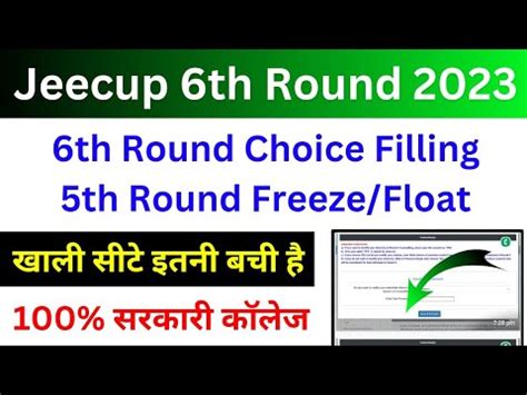 UP Polytechnic 6th Round Choice Filling 2023 Jeecup 6th Round Choice