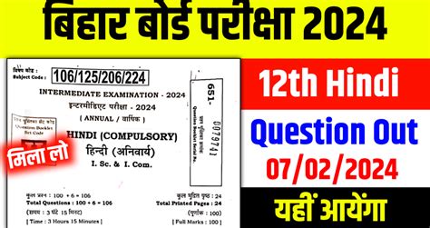 Bihar Board Th Chemistry Answer Key Th Chemistry February