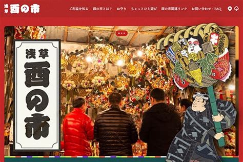 2024年（令和6年）酉の市について（日にち・神社お寺紹介など）｜大安吉日カレンダードットコム