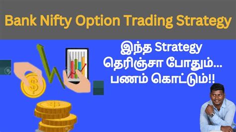 Bank Nifty Option Trading Strategy Zero Loss Option Strategy Tamil