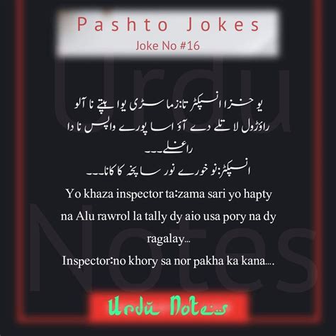 pashto jokes | Jokes images, Funny sms, Jokes