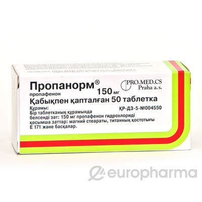 Пропанорм 150 – Telegraph