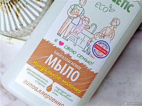 Жидкое мыло SYNERGETIC Миндальное молочко - «Единственное мыло от ...