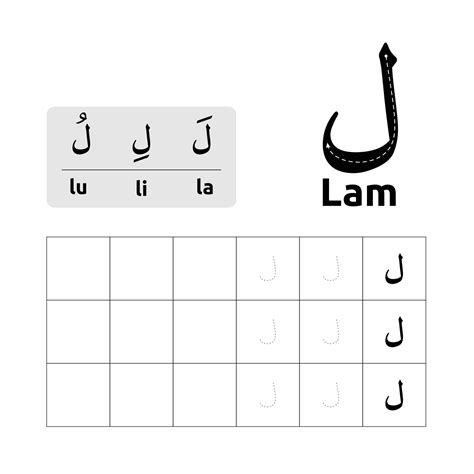 Arabic alphabet worksheet vector design or Arabic letters for children's learning to write ...