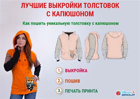 Как сшить толстовку с капюшоном на молнии