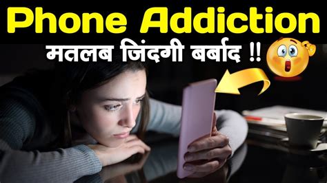 🔥5 Easy Ways To 🚫 Stop Mobile Addiction Youtube