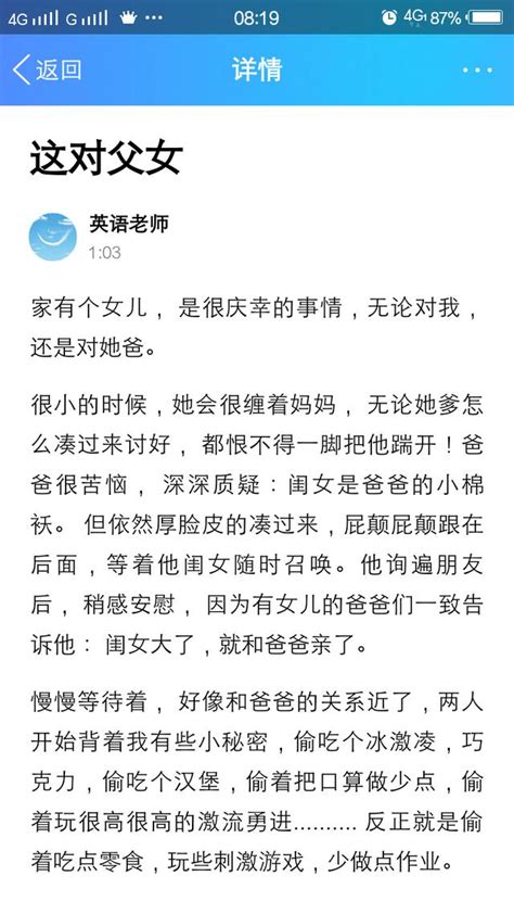 女兒是爸爸的前世情人，有心的家長才會寫出這麼動人的文章吧 每日頭條