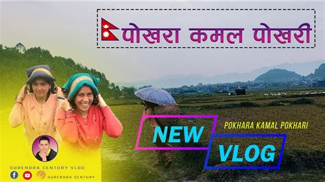 Pkhara Kamal Pokhari New Vlog Part 2 Ll 2023 Ll 05 Ll 07 Ll2080