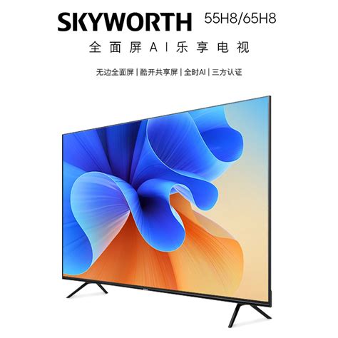 创维 Skyworth 平板电视75g3d报价 参数 图片 视频 怎么样 问答 苏宁易购