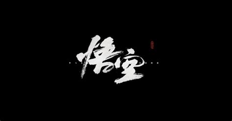 『黒神話：悟空』のゲーム紹介 ゲームウィズ