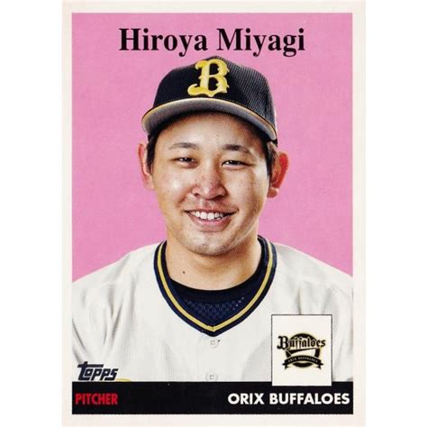 58 14【宮城大弥オリックス・バファローズ】topps 2022 Npbベースボールカード インサート Topps1958