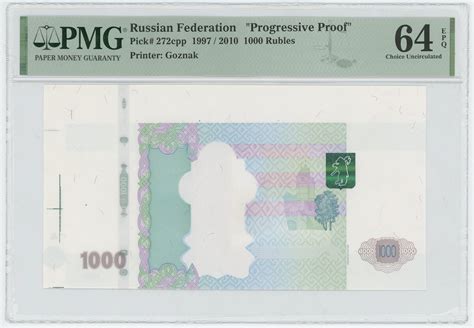 Russian Federation Roubles Progressive Proof Pmg