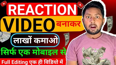 How To Make Reaction Video Reaction Video Kaise Banaye Reaction