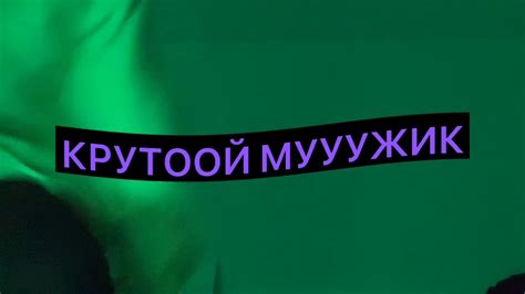 Я Валера // Валера крутой мужик // - YouTube